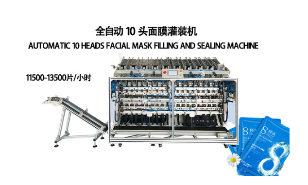 面膜灌裝機：實現面膜自動化生產，提升品牌影響力