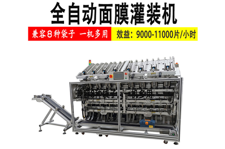 面膜灌裝機應該如何做好日常維護工作?