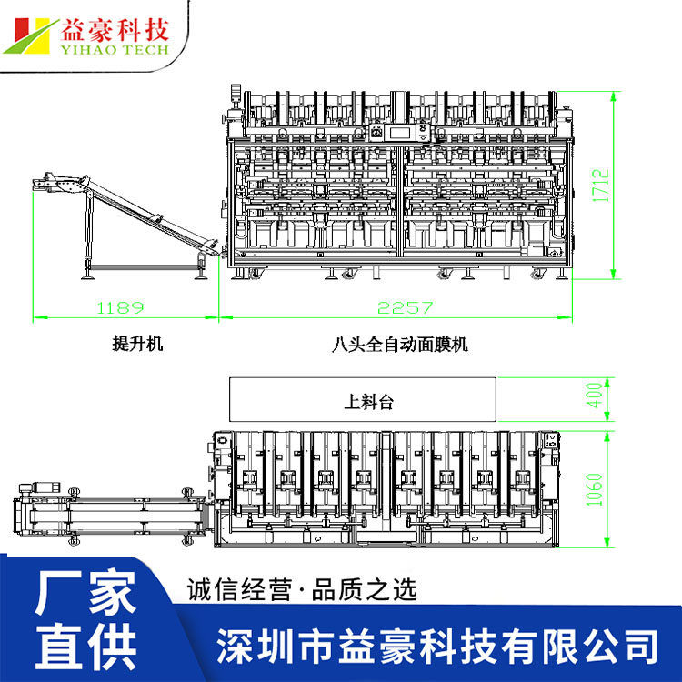 全自動(dòng)面膜灌裝機（八頭）